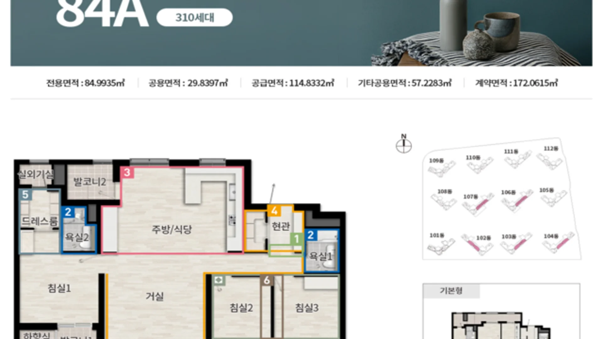 휴먼빌 퍼스트시티 전용 84㎡